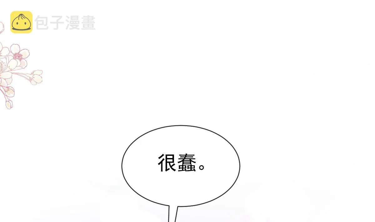 第207话 只要享受就好 第8页