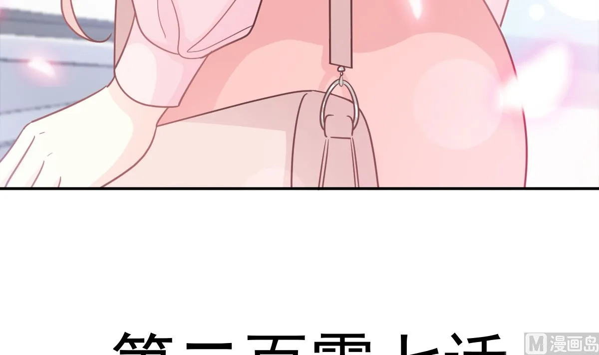 第207话 只要享受就好 第12页