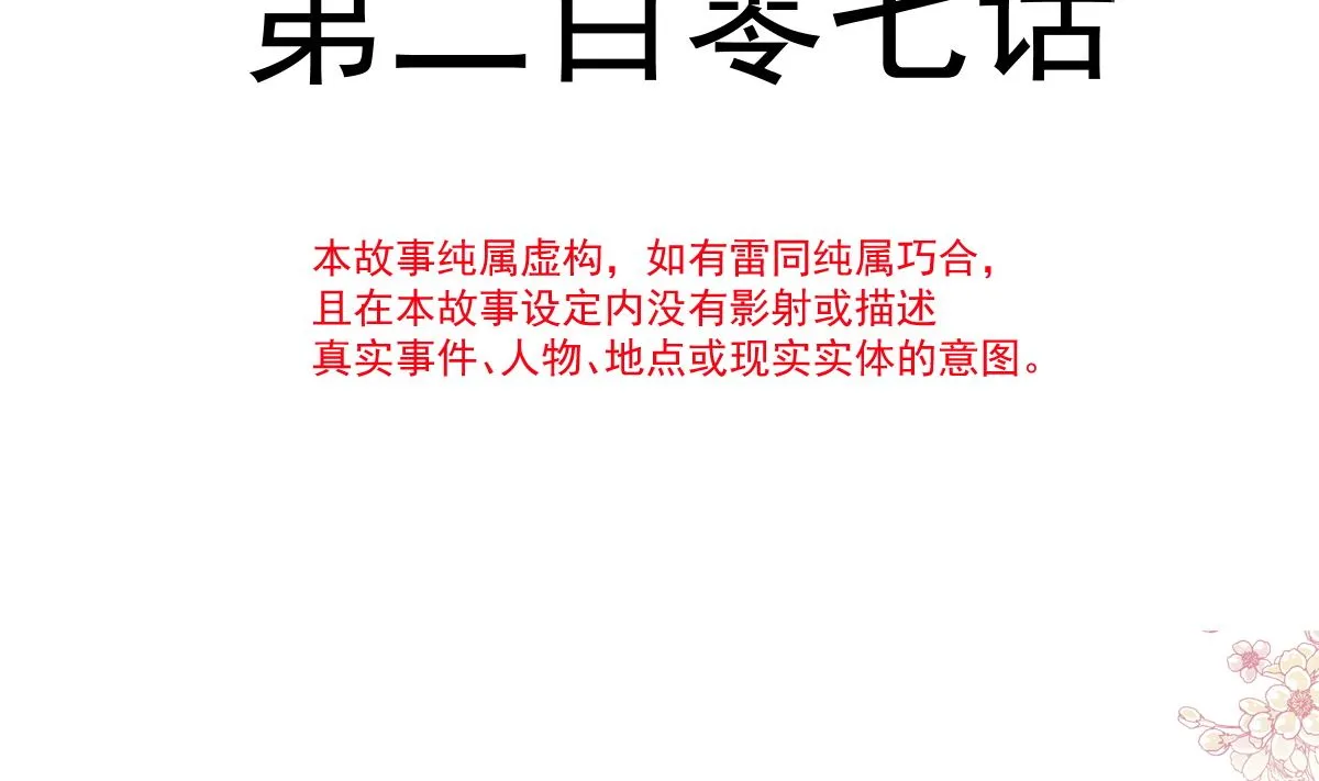 第207话 只要享受就好 第13页