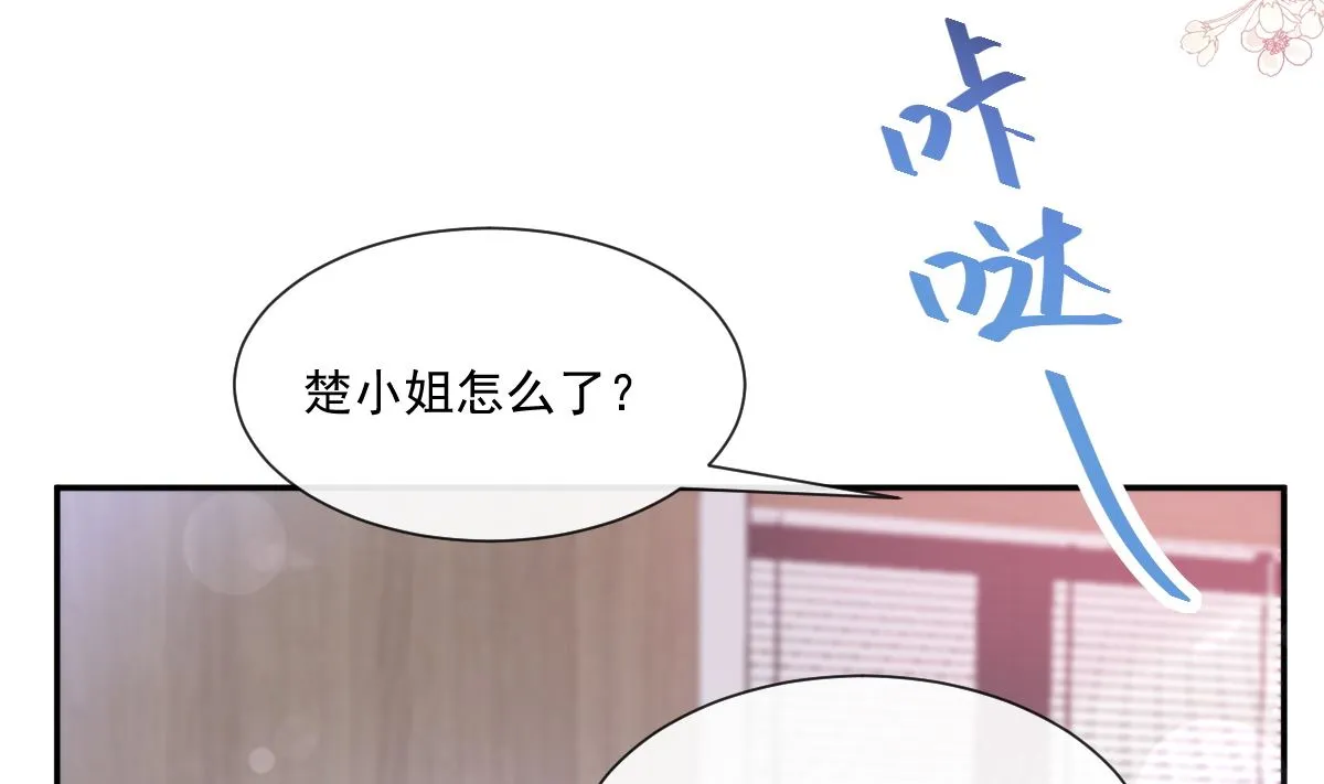 第207话 只要享受就好 第14页