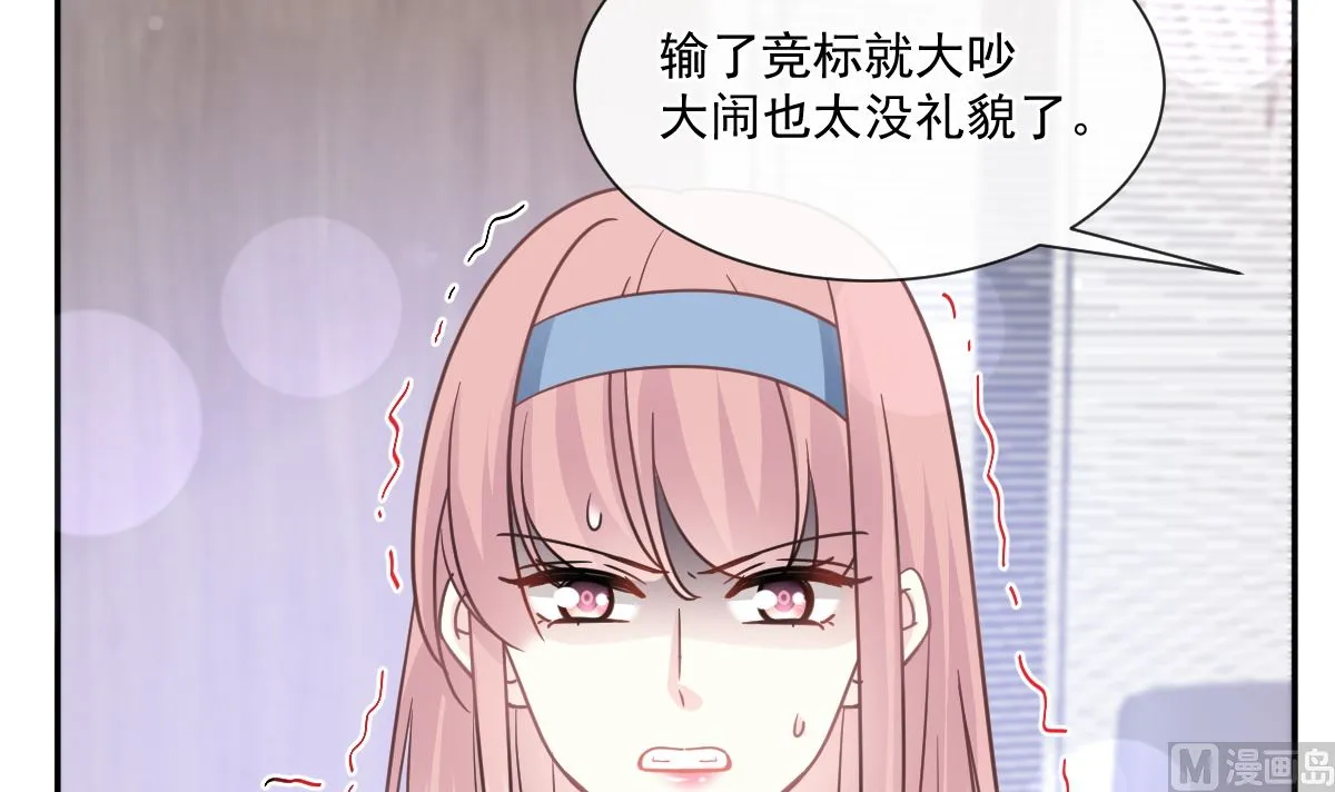 第207话 只要享受就好 第15页