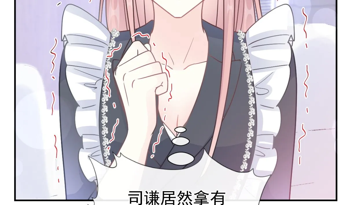 第207话 只要享受就好 第16页