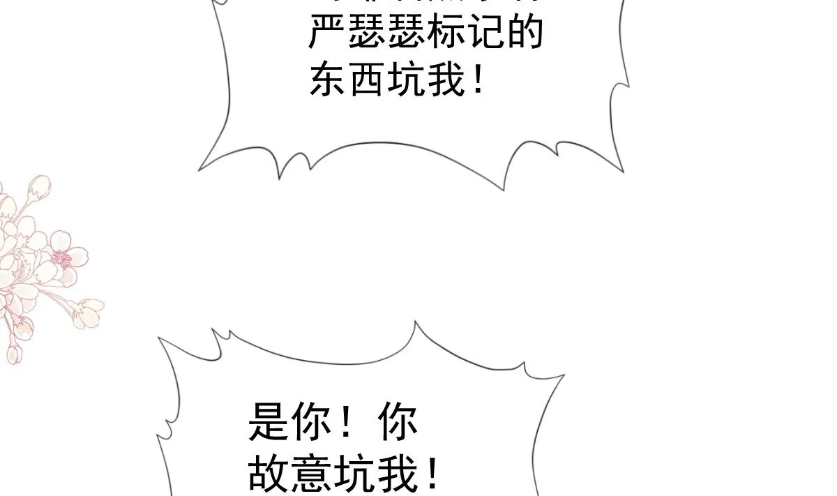 第207话 只要享受就好 第17页