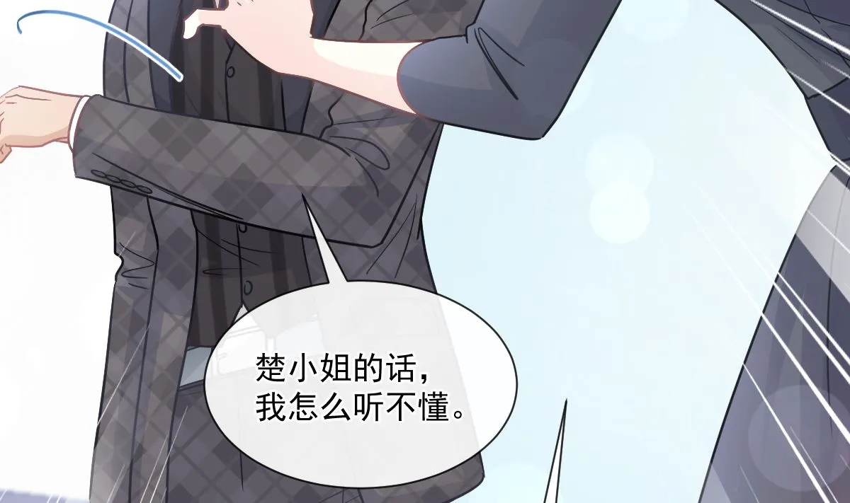 第207话 只要享受就好 第20页
