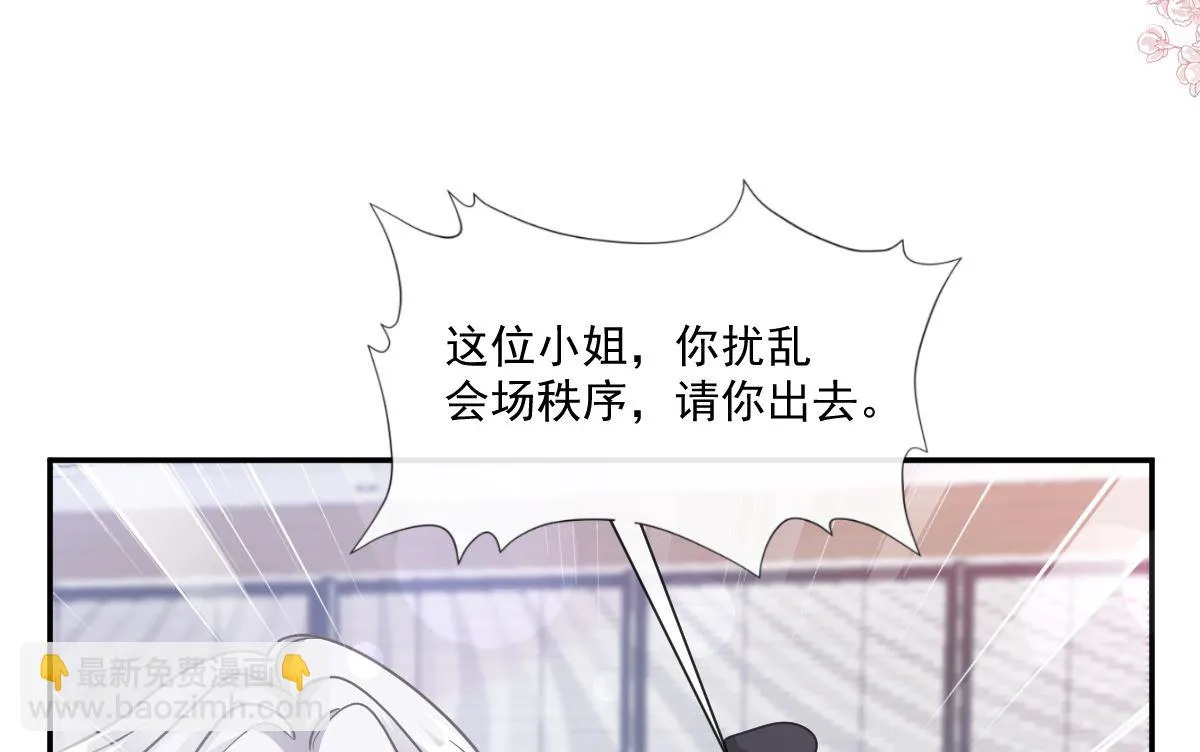第207话 只要享受就好 第22页