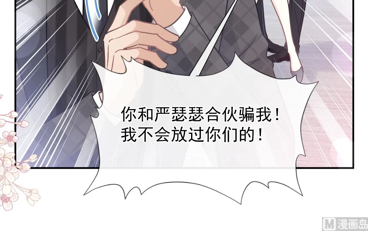 第207话 只要享受就好 第24页