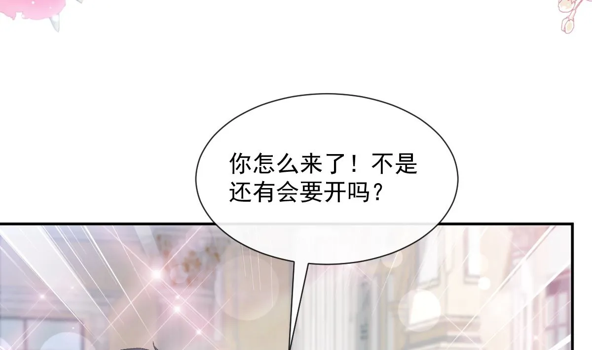 第207话 只要享受就好 第32页
