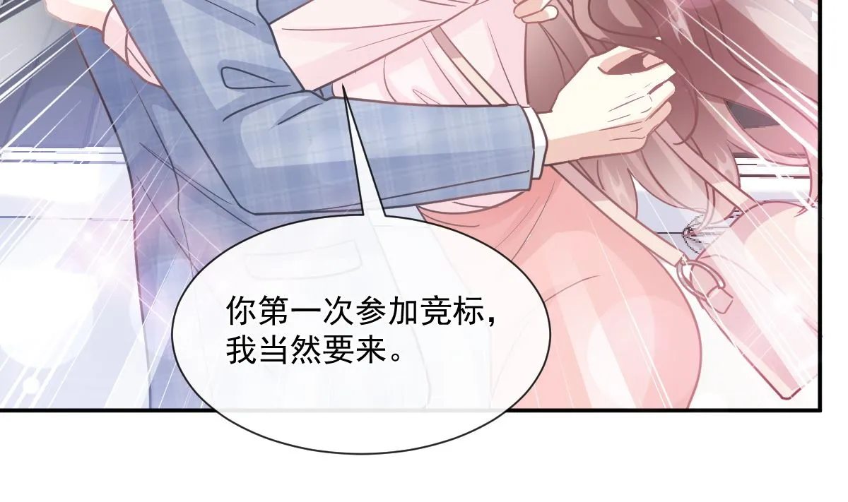 第207话 只要享受就好 第34页