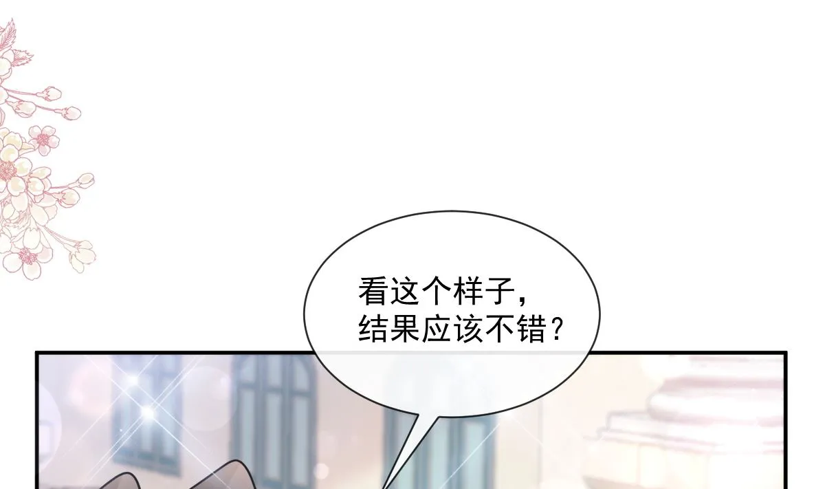 第207话 只要享受就好 第35页