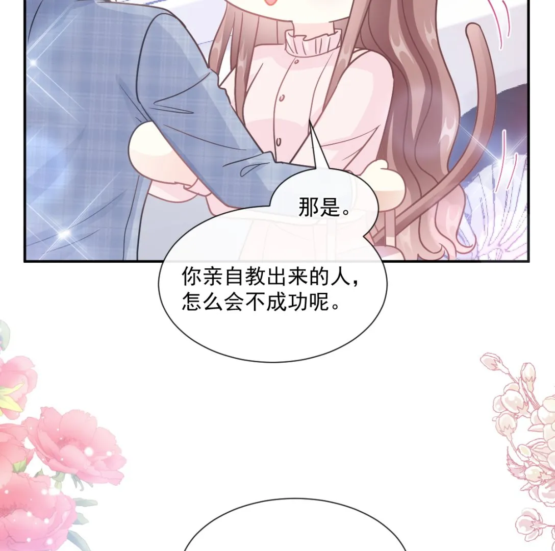 第207话 只要享受就好 第37页