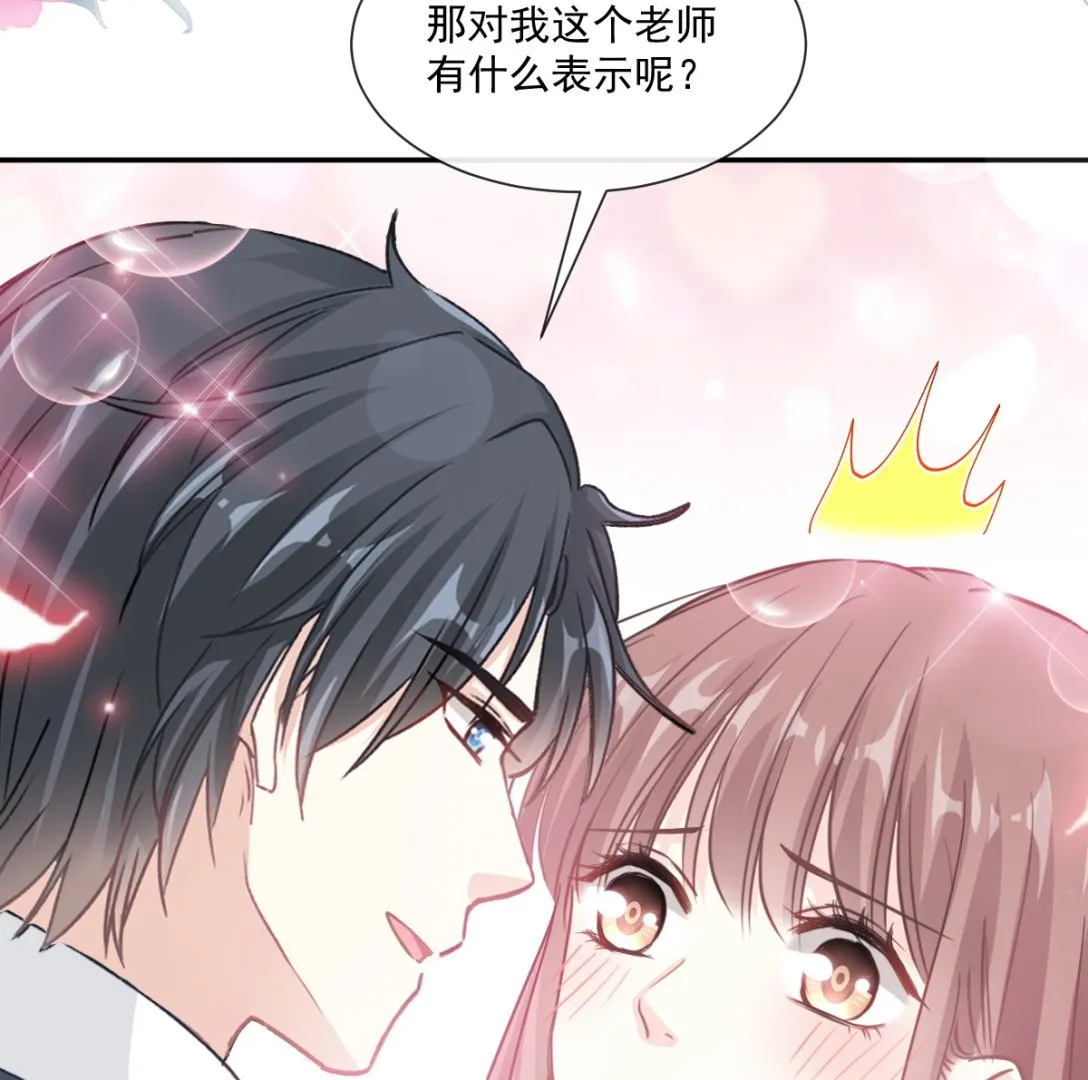 第207话 只要享受就好 第38页