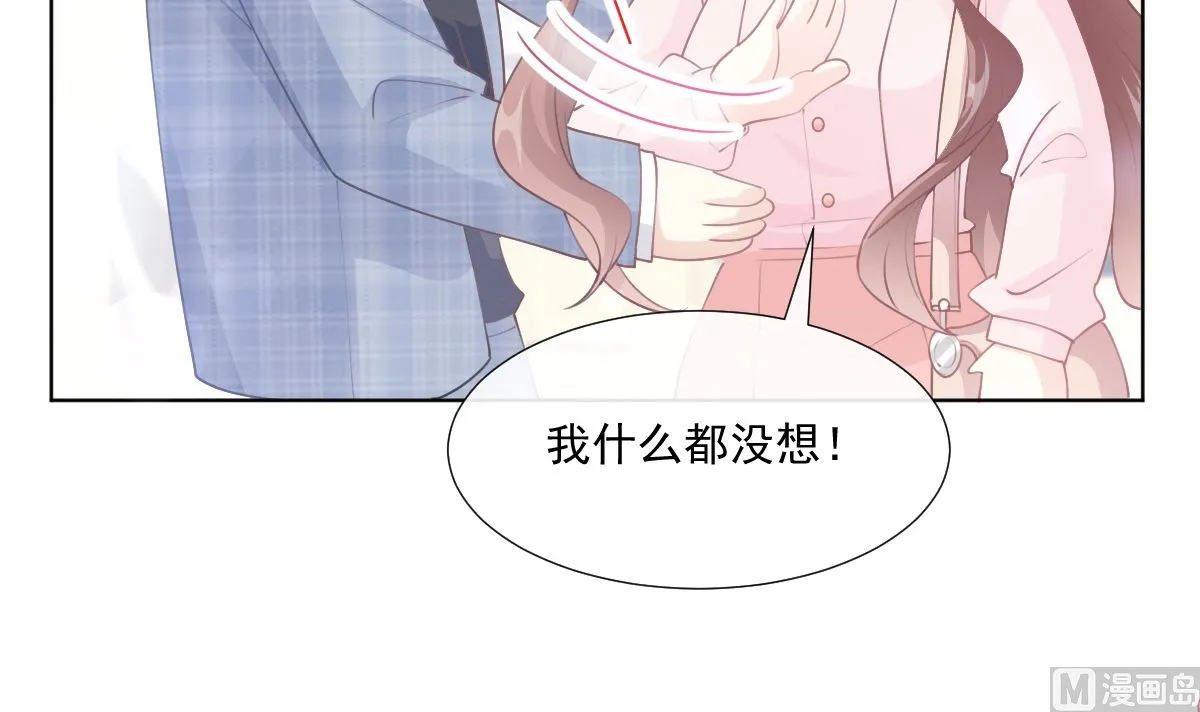 第207话 只要享受就好 第42页