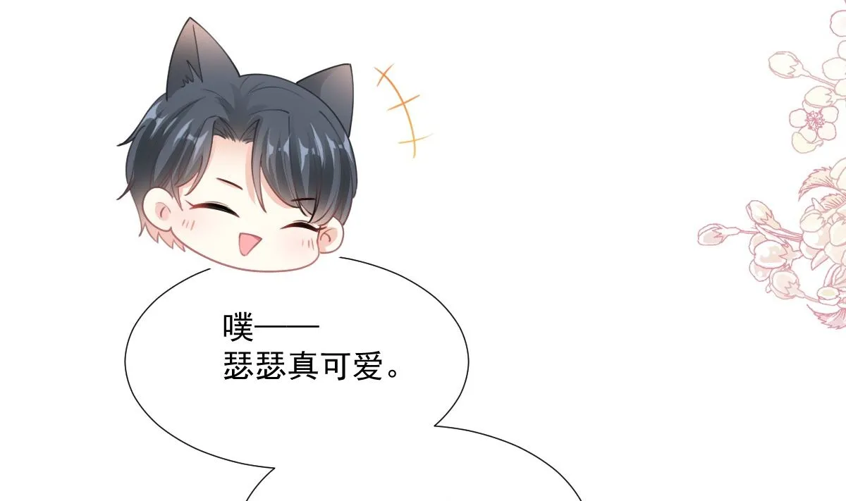 第207话 只要享受就好 第43页