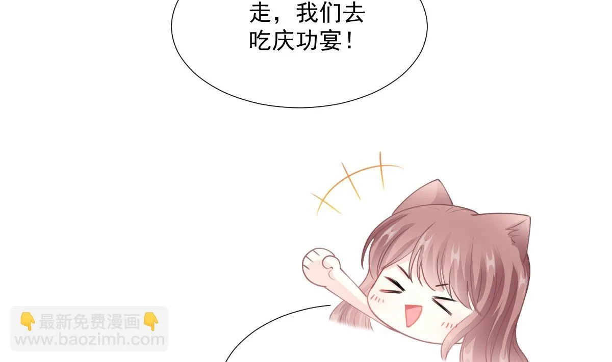 第207话 只要享受就好 第44页