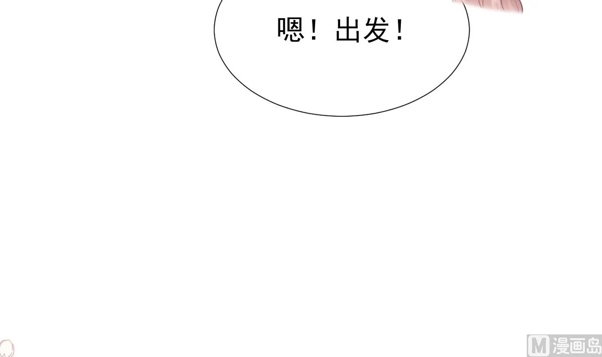 第207话 只要享受就好 第45页