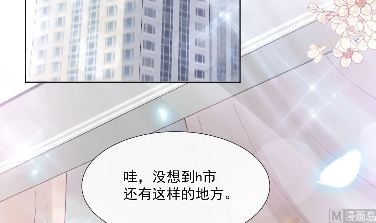 第207话 只要享受就好 第48页