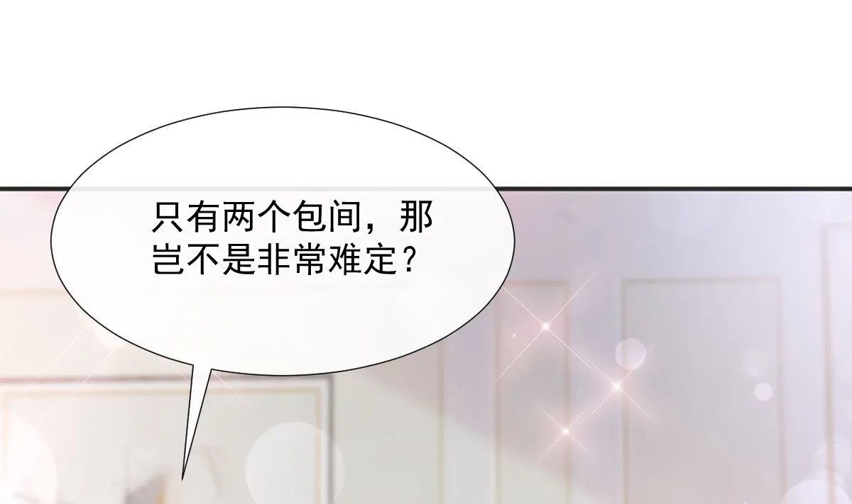 第207话 只要享受就好 第53页