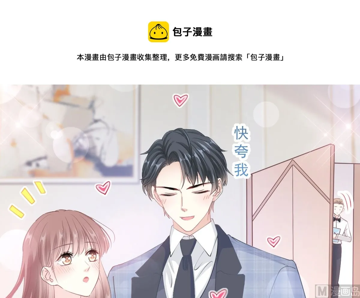 第207话 只要享受就好 第54页
