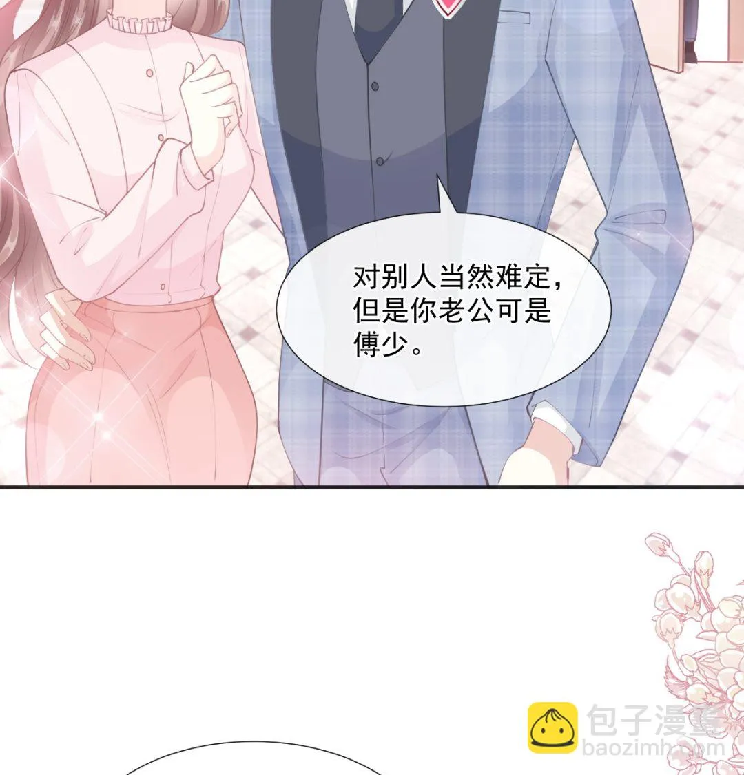第207话 只要享受就好 第55页