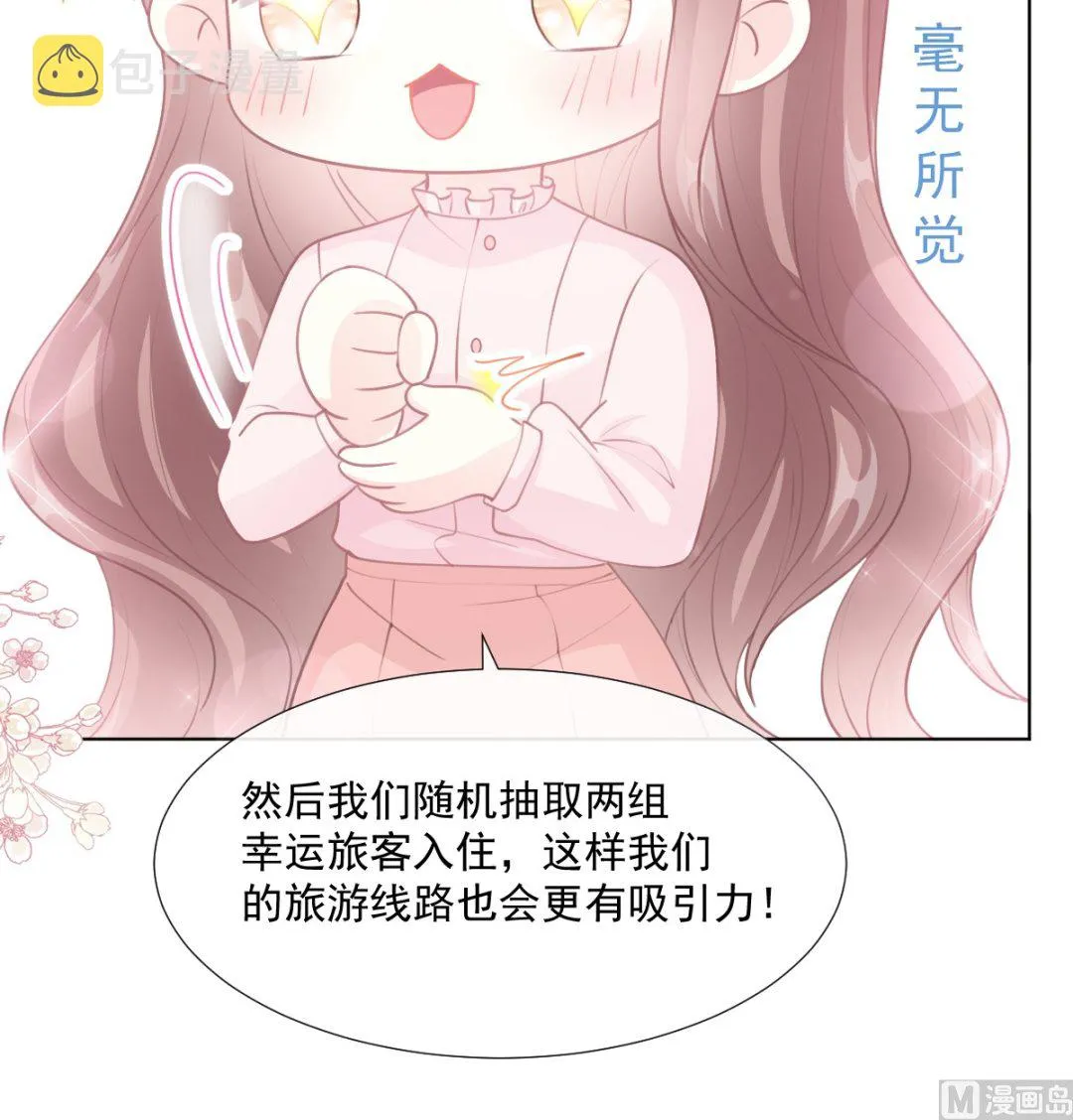 第207话 只要享受就好 第57页