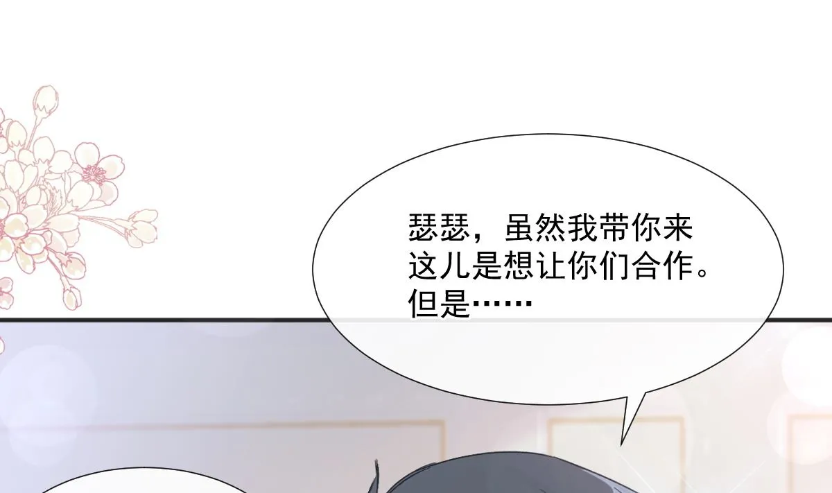 第207话 只要享受就好 第58页