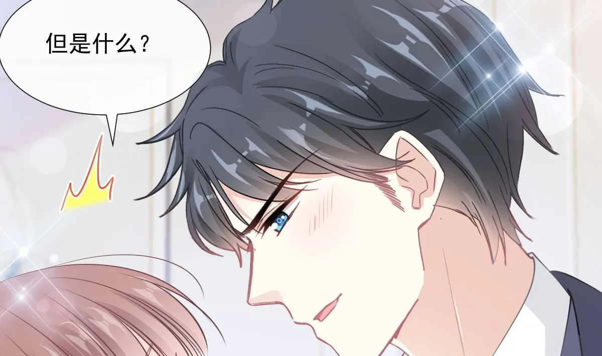 第207话 只要享受就好 第59页