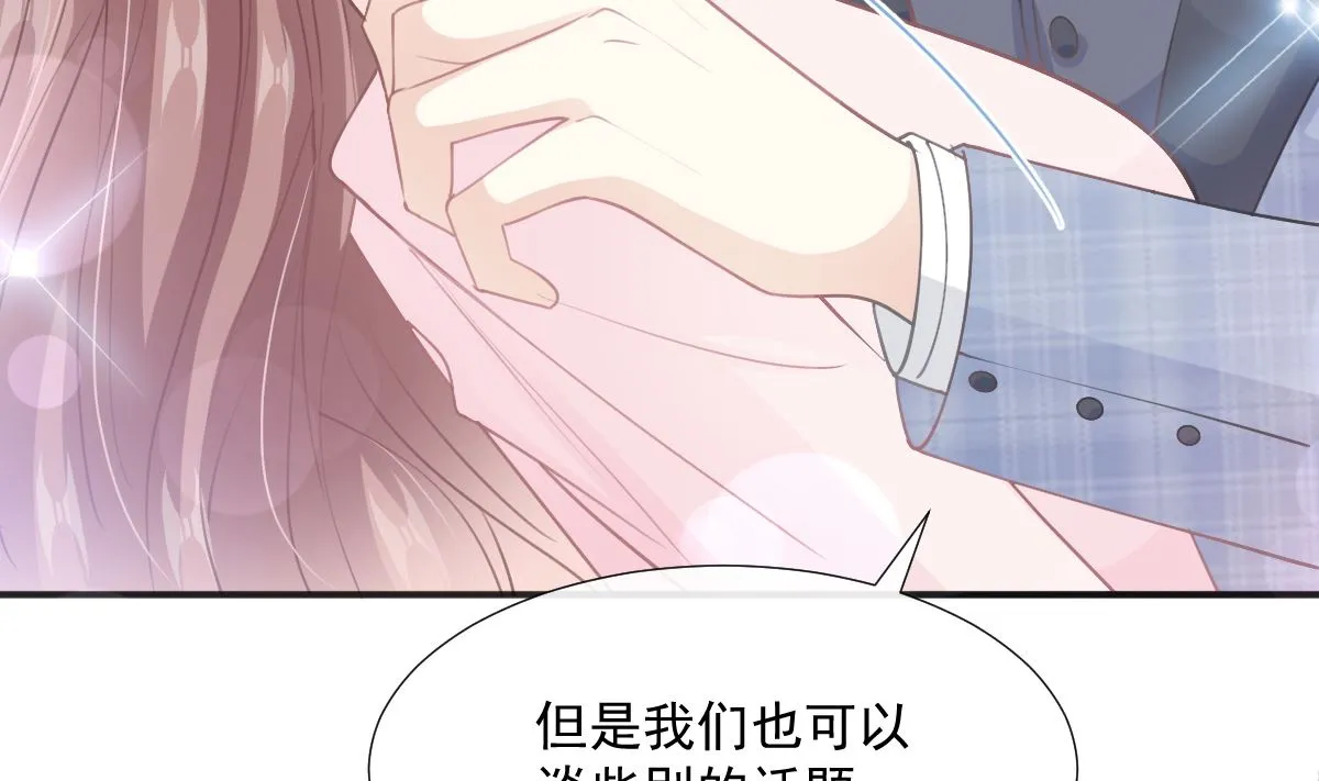 第207话 只要享受就好 第61页