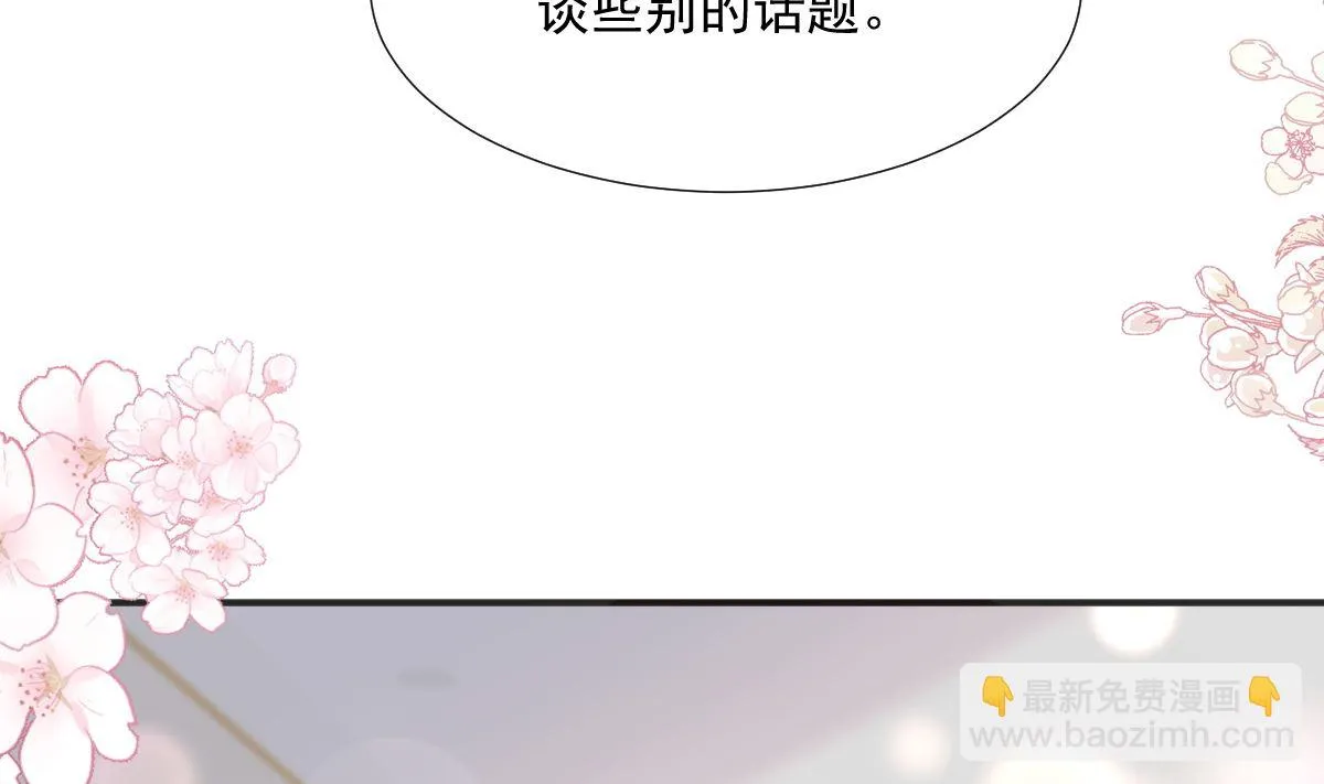 第207话 只要享受就好 第62页