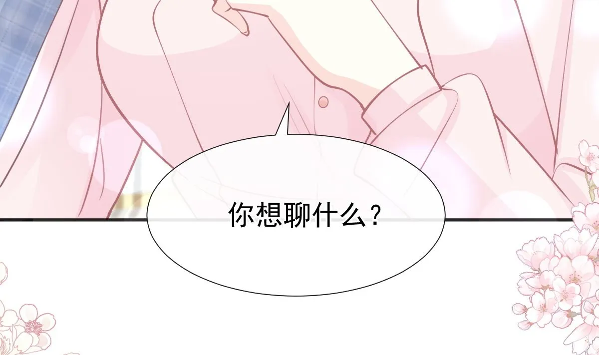 第207话 只要享受就好 第65页