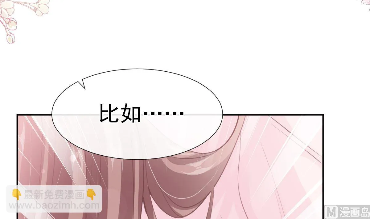 第207话 只要享受就好 第66页
