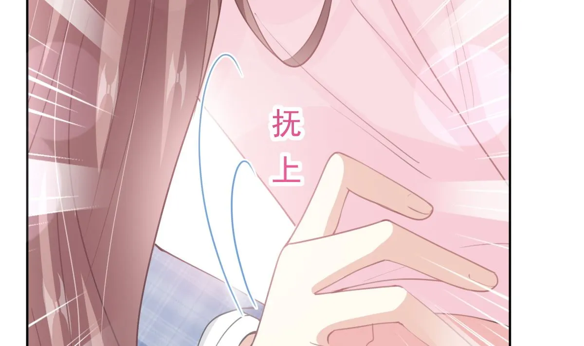第207话 只要享受就好 第67页