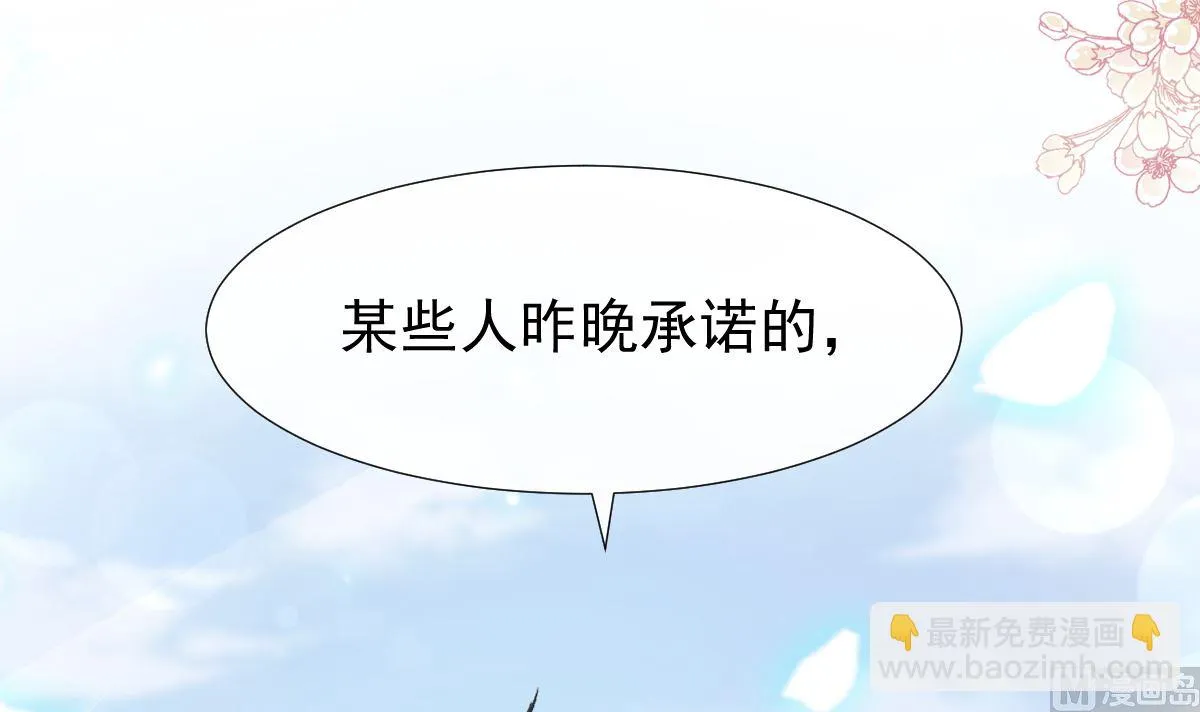 第207话 只要享受就好 第69页