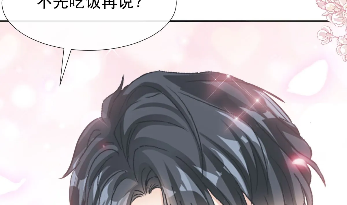 第207话 只要享受就好 第74页