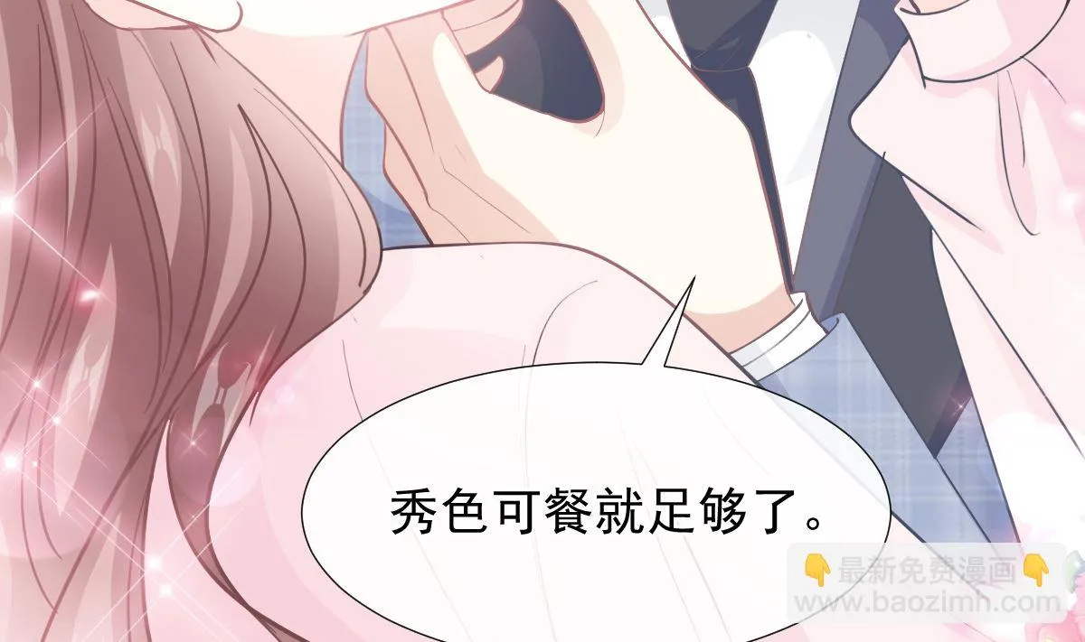 第207话 只要享受就好 第76页