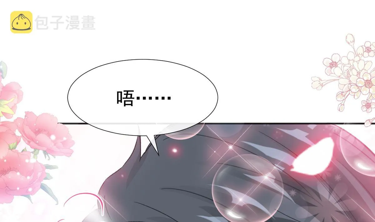 第207话 只要享受就好 第82页