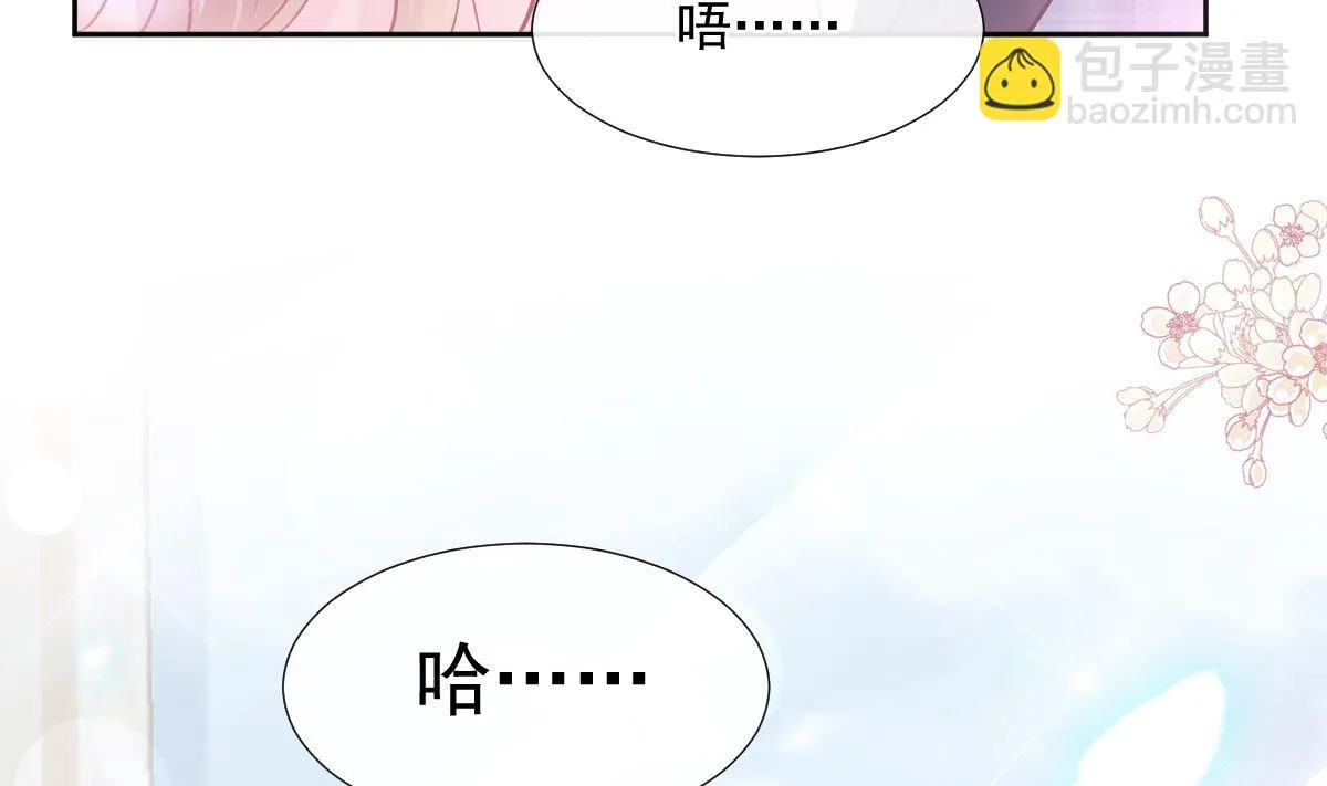 第207话 只要享受就好 第95页