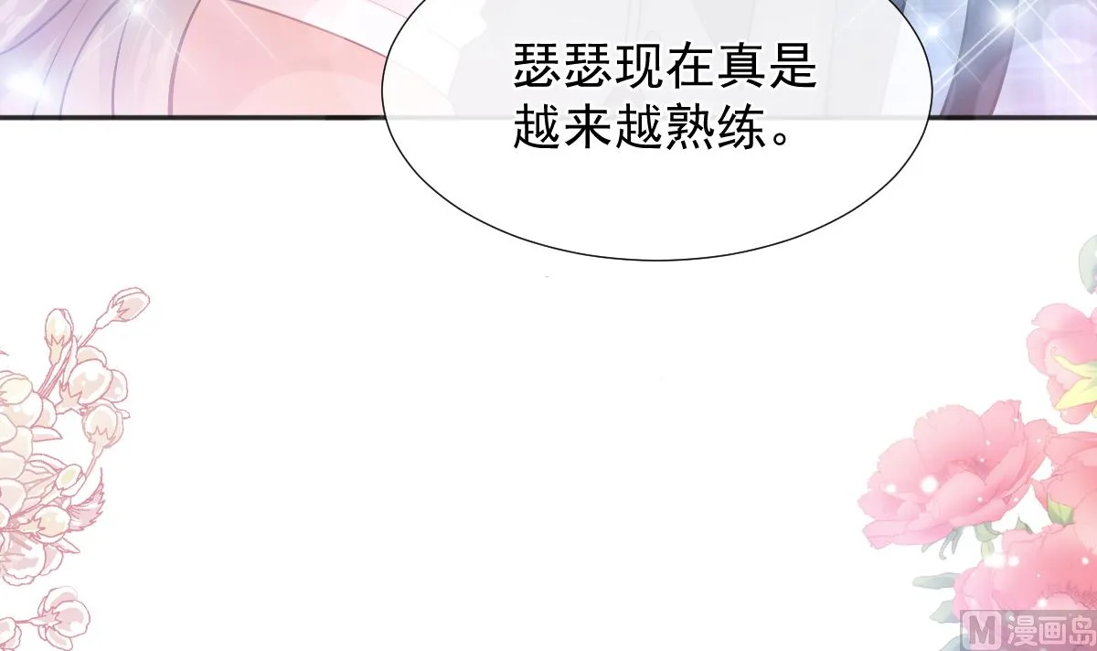 第207话 只要享受就好 第99页
