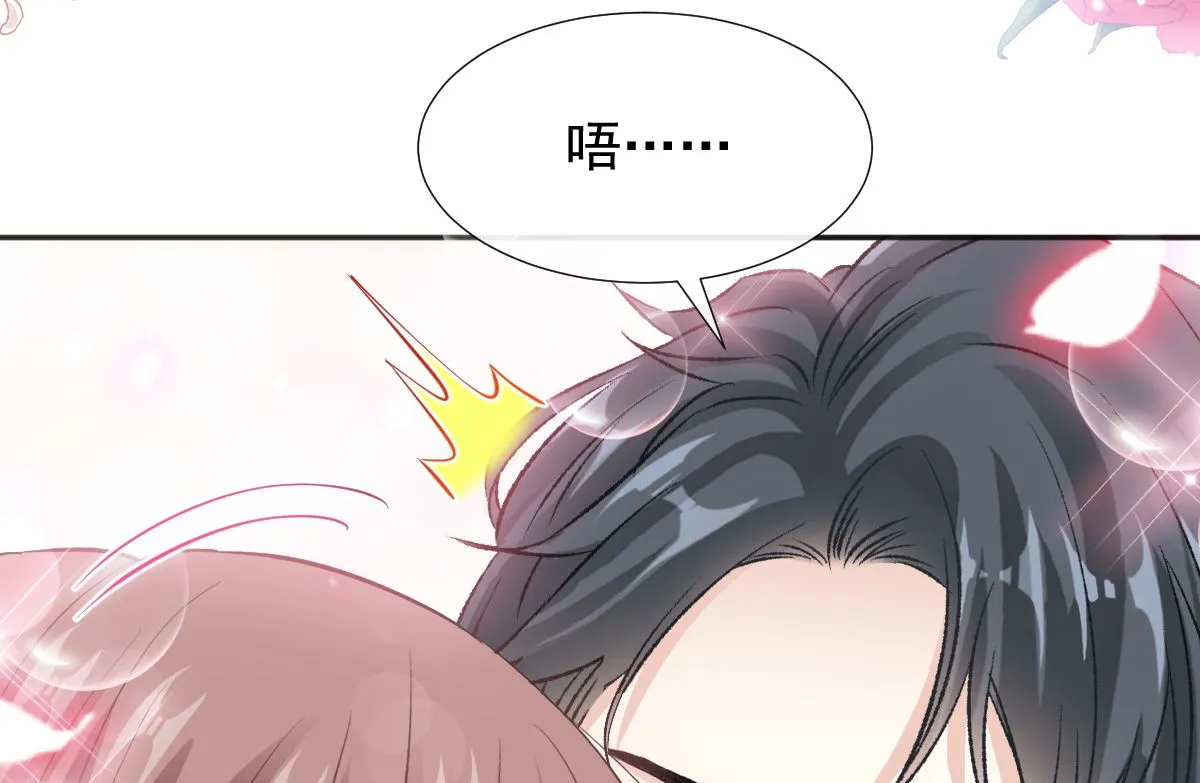 第207话 只要享受就好 第100页