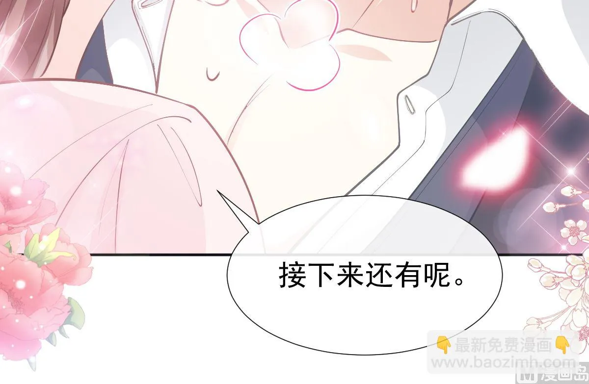 第207话 只要享受就好 第102页