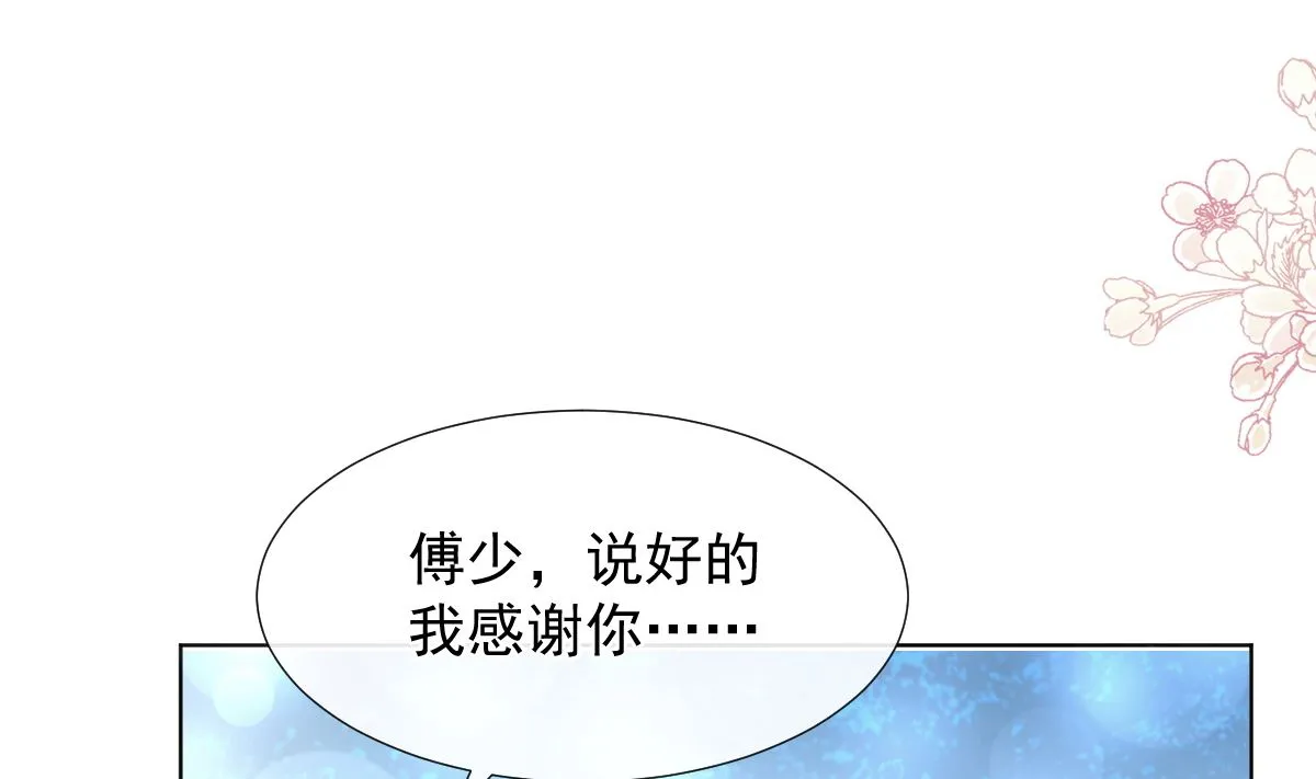 第207话 只要享受就好 第109页