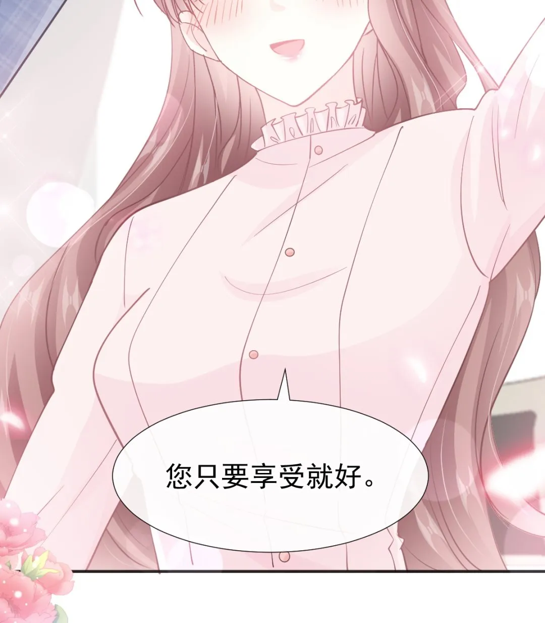 第207话 只要享受就好 第113页