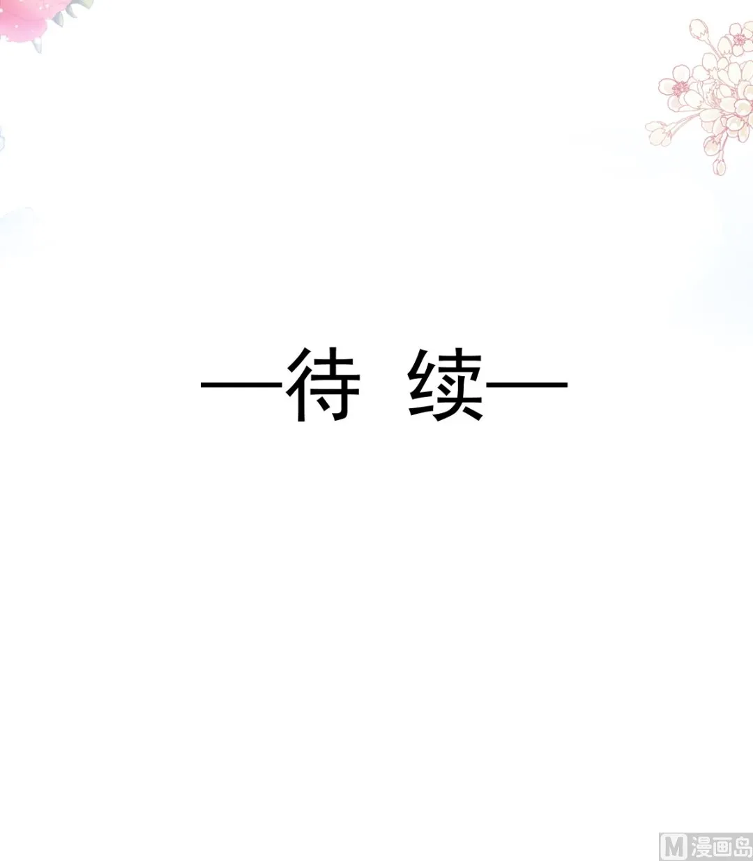 第207话 只要享受就好 第114页
