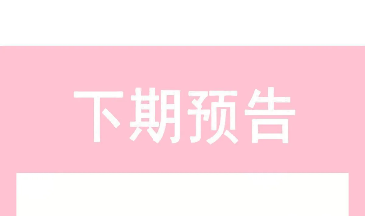 第207话 只要享受就好 第115页