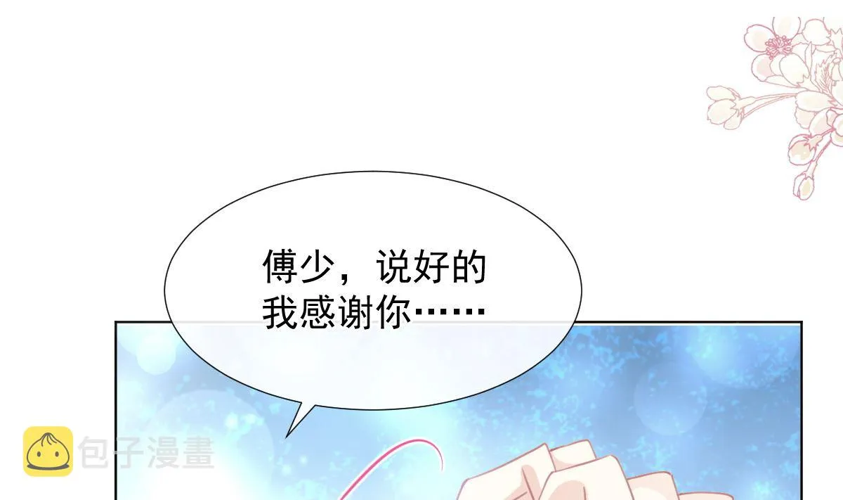 第208话 反客为主 第4页