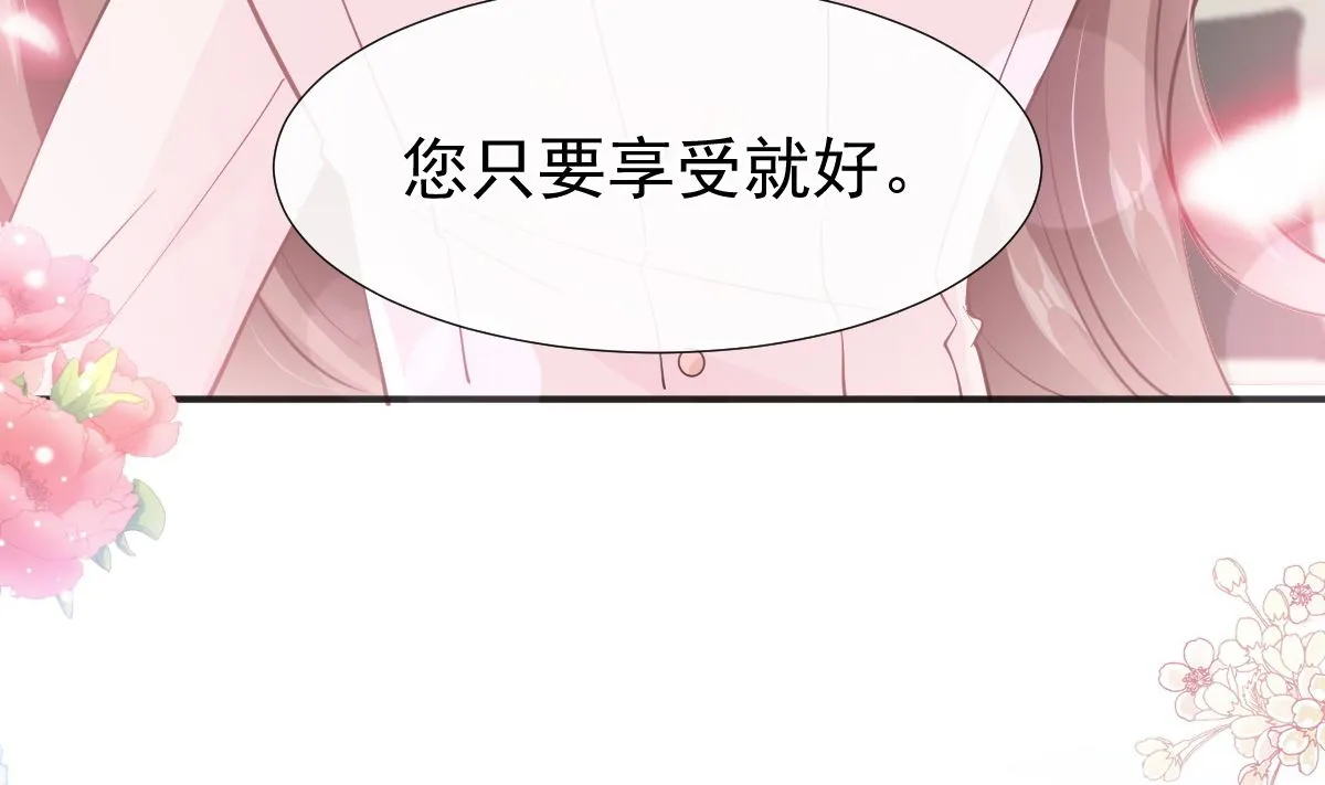 第208话 反客为主 第10页