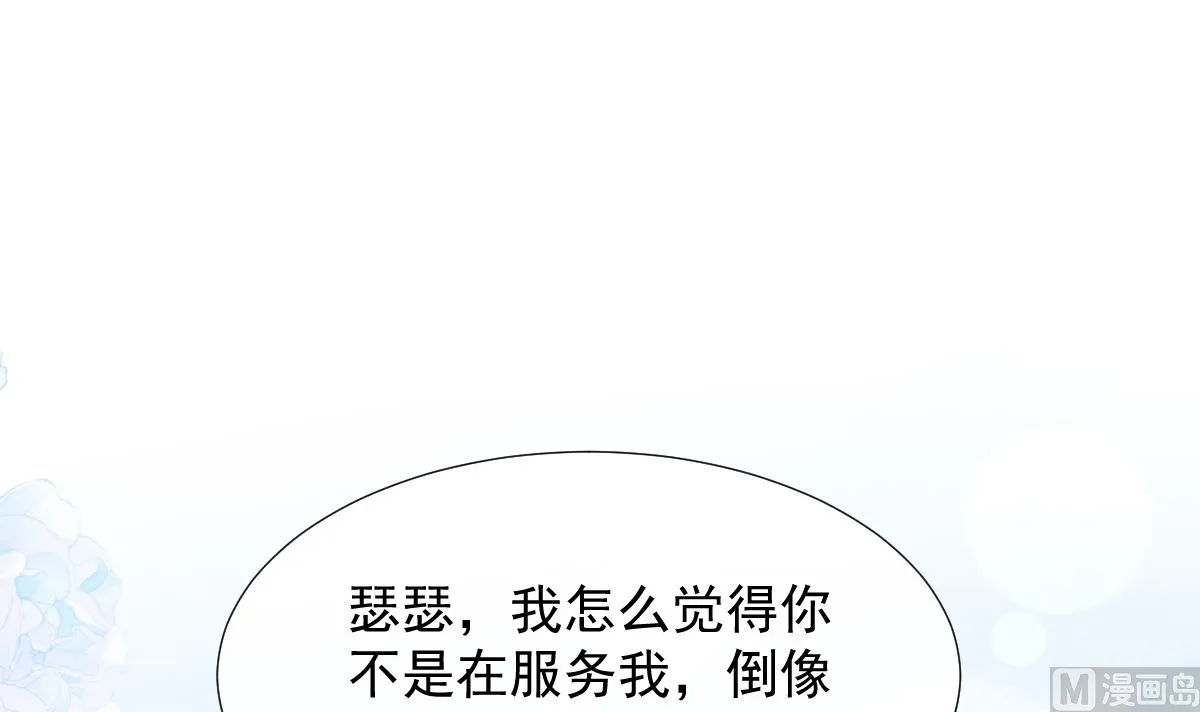 第208话 反客为主 第12页
