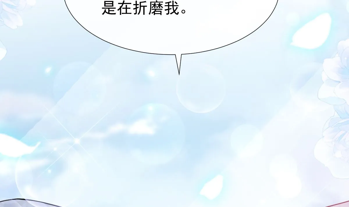第208话 反客为主 第13页