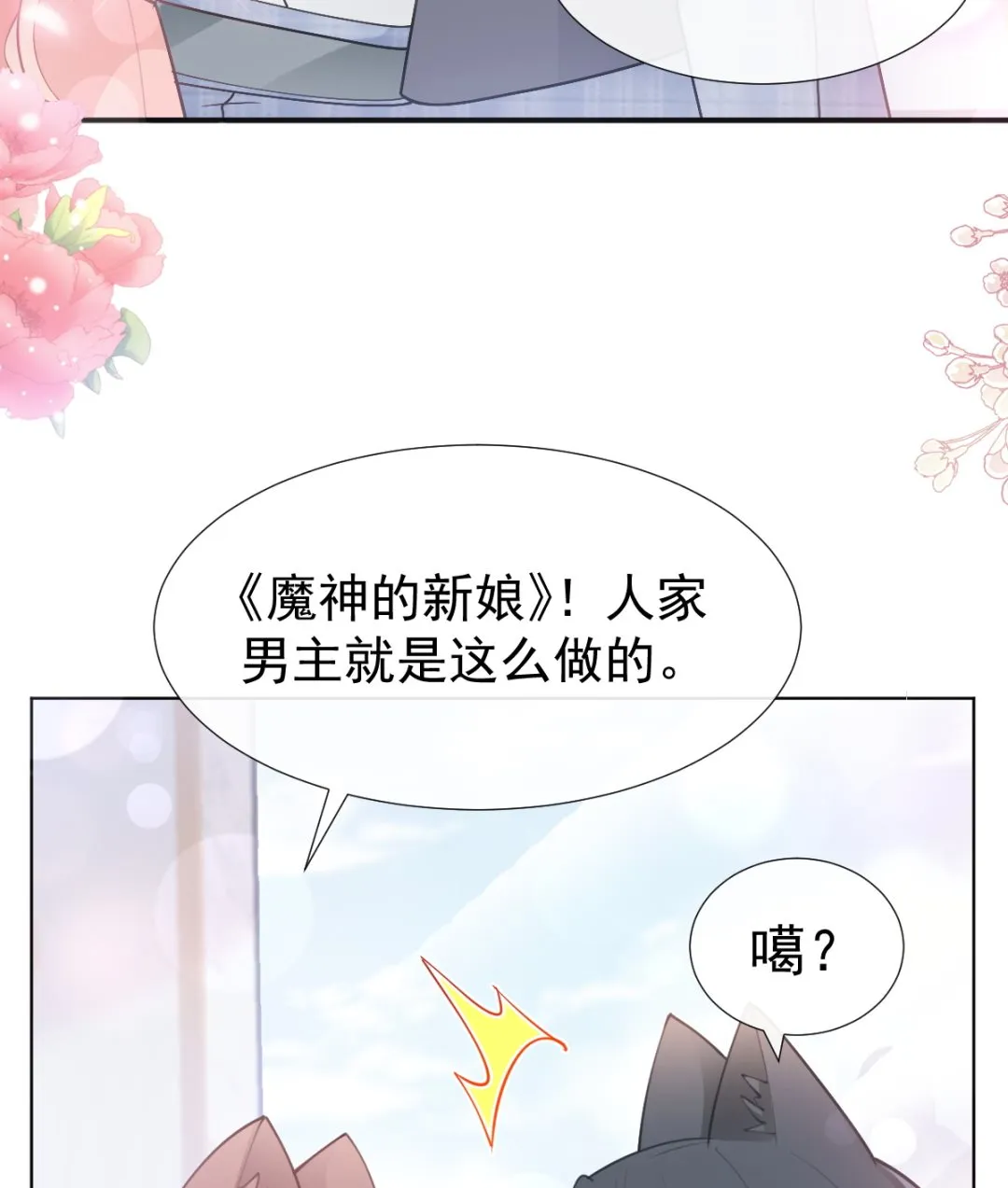 第208话 反客为主 第20页