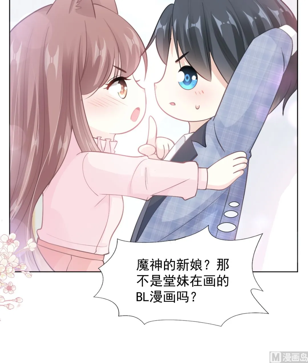 第208话 反客为主 第21页