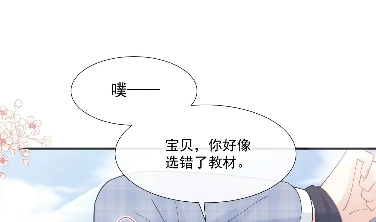 第208话 反客为主 第22页